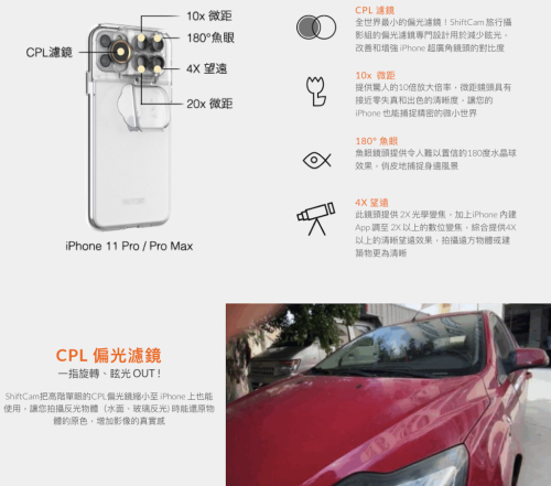 Shiftcam 旅行攝影組 Iphone 11 Pro Citiesocial 找好東西
